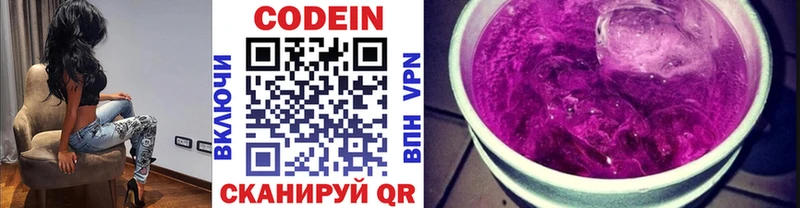 Купить закладки  Пугачёв  Кодеиновый сироп Lean напиток Lean (лин) 