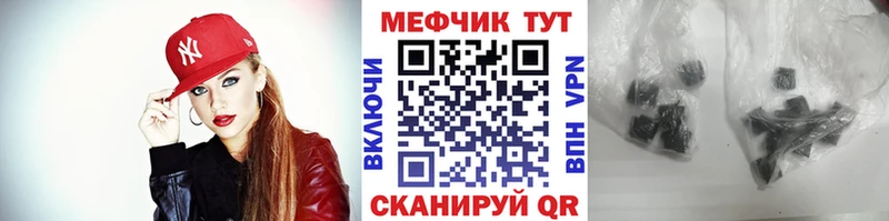 МЯУ-МЯУ 4 MMC  Купить закладки  Пугачёв 