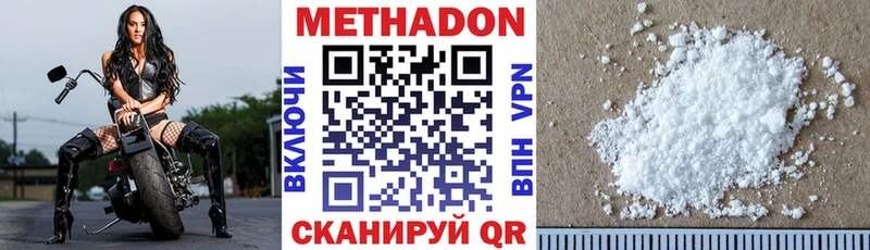 Купить закладки  Пугачёв  Метадон VHQ 