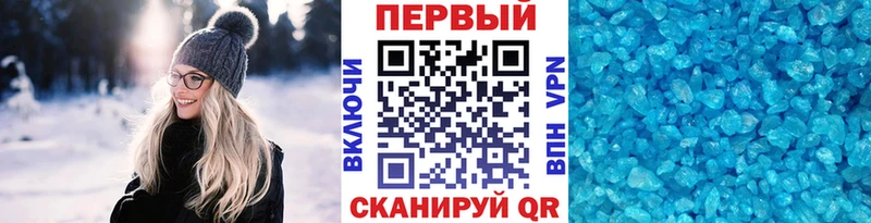 Первитин кристалл  Купить где  Пугачёв 